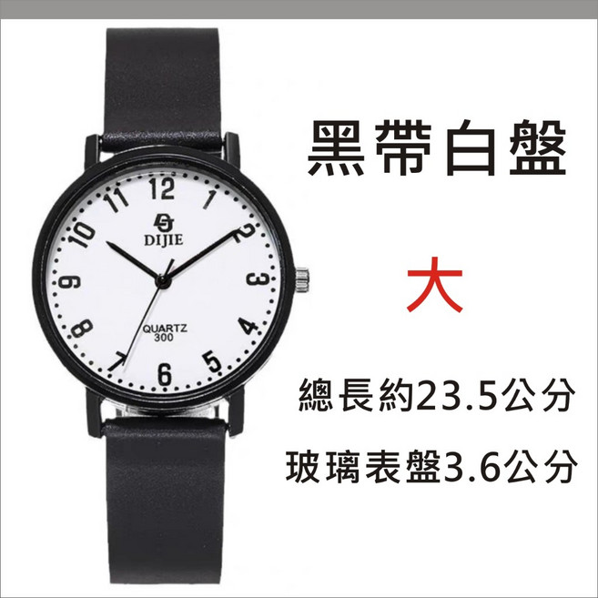 學生手錶 考試用錶 當兵 指針式 簡約 基本款