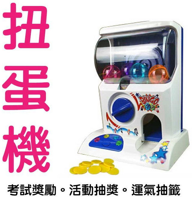 蠟筆小屋 扭蛋機 轉蛋機, 1個