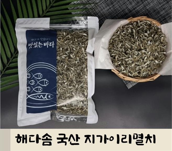 해다솜 국산 지가이리멸치 500g 볶음용 반찬용, 1개