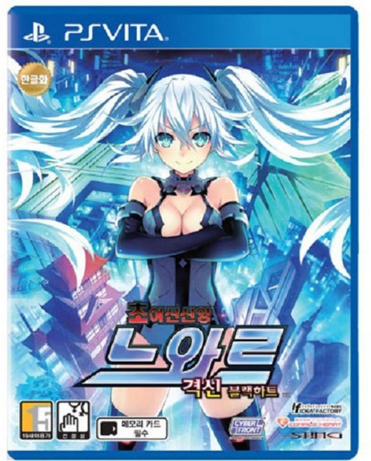 초여신신앙 느와르 격신 블랙하트 (PSVITA) 한글판