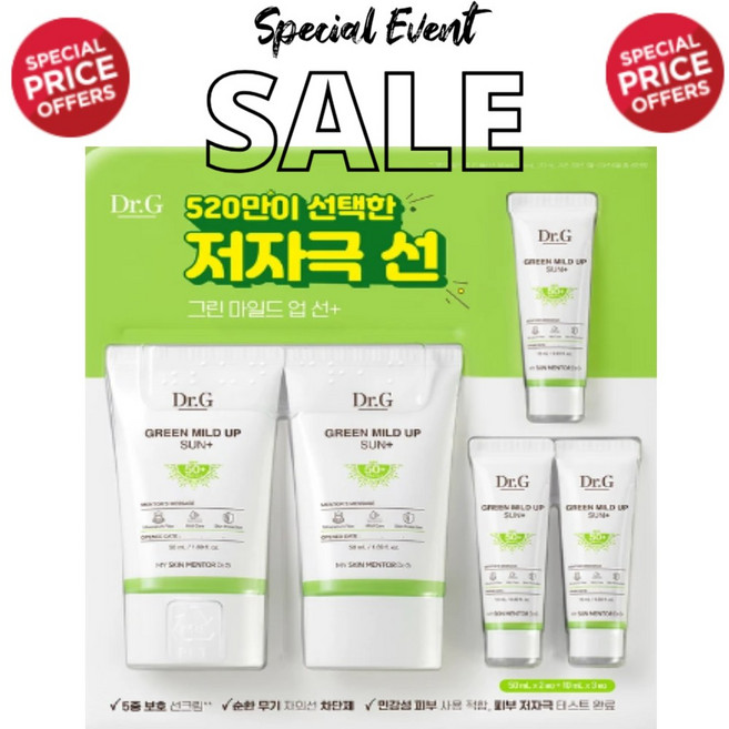 닥터지 Dr.G 저자극 선 그린 마일드 업 선크림 50미리 x 2+ 10미리 x 3, 2개, 65ml