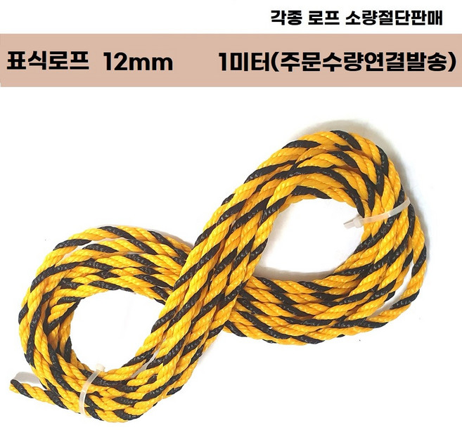 [옵션선택구매] 타포린 안전표지 위험 출입금지 충돌 추락주의 개구부 낙하물 감전 표식로프 형광 접근 머리조심 중국어타포린 다국어 안전띠 표시, 로프(주문수량만큼연결되어발송), 표식로프12mm(1미터당), 1개