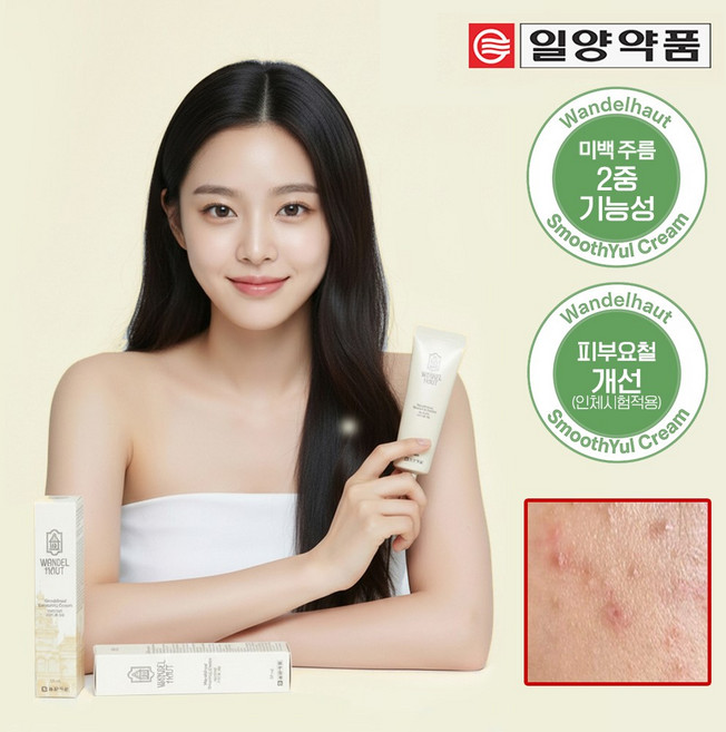 일양약품 반델하우트 스무드율 요철 피부결 좁쌀 모공 각질 크림, 1개, 30ml