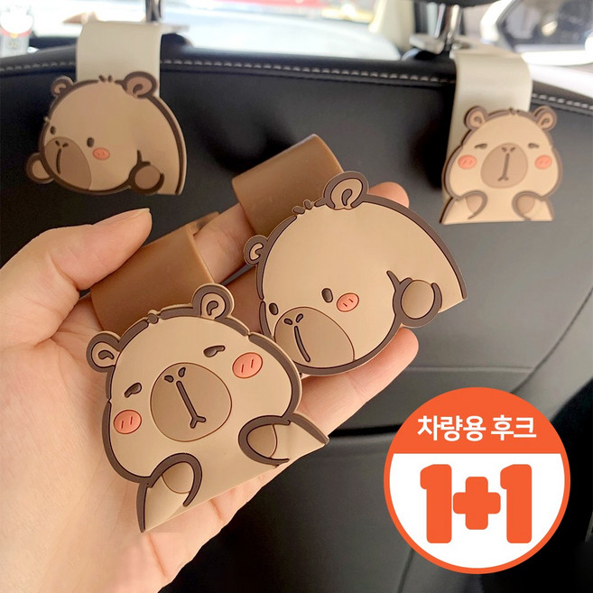 아임봄 1+1 차량용 귀여운 카피바라 다용도 가방 걸이 자동차 뒷좌석 후크 휴대폰 거치대, 브라운, 2개