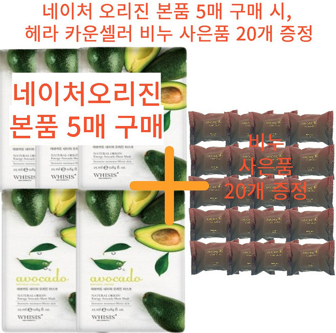 아모레퍼시픽 NEW 아모레 카운셀러 비누70g, 70g, 20개