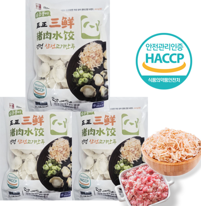 홍홍 중국식품 중국 정정 삼선만두 삼선고기만두 중국물만두 중국만두 물만두, 550g, 3개