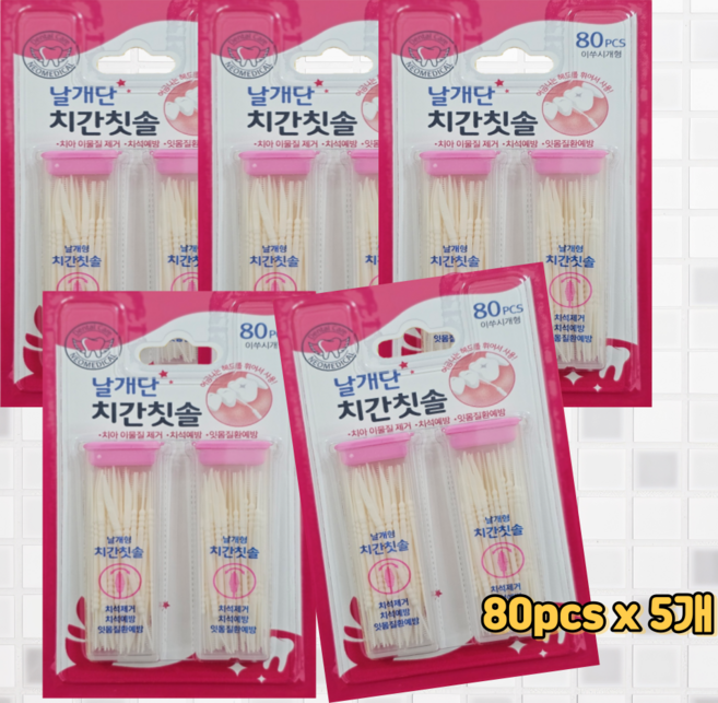 다산헬스팜 날개단 치간칫솔, 80개입, 5개