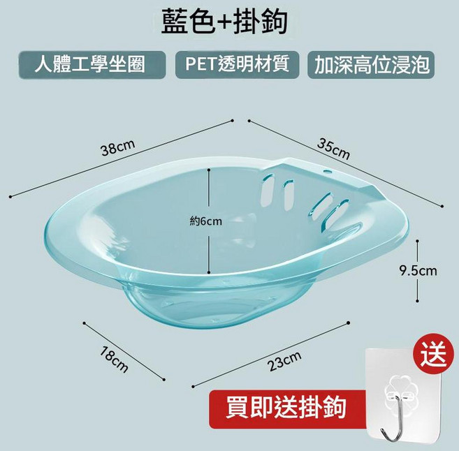 加厚坐浴盆 人體工學坐圈 PET透明材質 孕婦月子適用 老人免蹲洗屁屁神器, 基礎款 - 藍色 送掛鉤, 1個