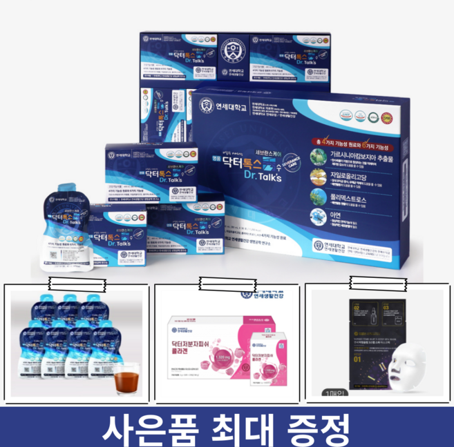 [본사정품+7포/14포 추가증정] 연세생활건강 연세닥터톡스수 마시는 다이어트 주스 59가지 과일 채소 해독주스 총37포(본품30포+7포추가증정), 37개, 80ml