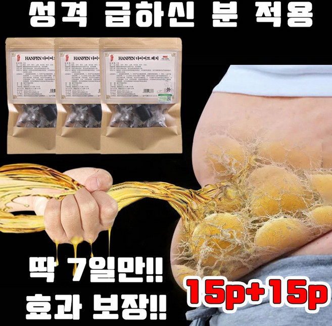 쑥뜸 붙이는 다이어트 패치 뱃살 패치 뱃살 독소패치 전용 슬리밍 랩핑 바디 디톡스 밸런스 패치 독소 제거, 1개, 30개입