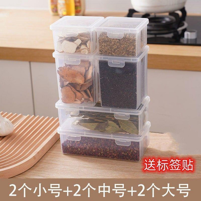 香料分裝收納盒 翻蓋密封儲物盒, 1個, 收納盒2小2中2大6個裝送標籤貼