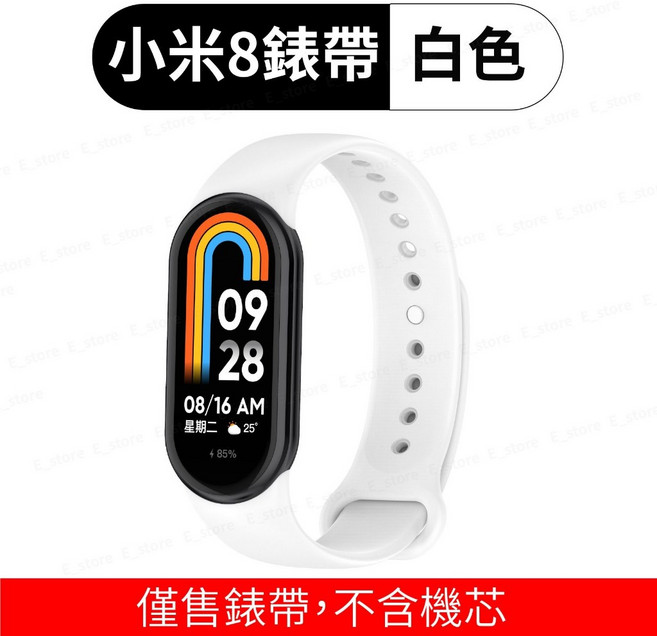 單色替換腕帶 防水耐磨 親膚舒適 多色可選, 1個, 小米手環 8/9/10 通用錶帶 白色, 白色