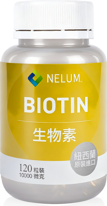 NELUM 生物素軟膠囊 10000微克 紐西蘭原裝進口, 1個, 120顆