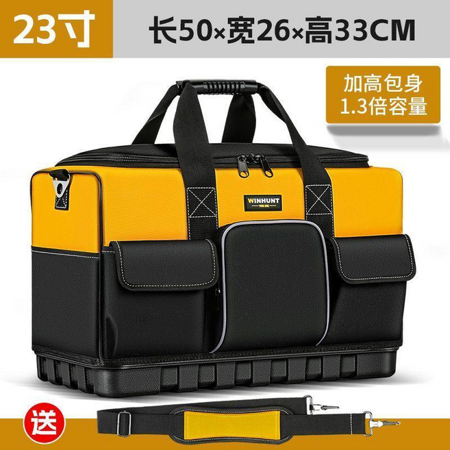 WINHUNT 17寸升級加厚工具包, 1個, 23寸專業方形包 容量升級 配肩帶