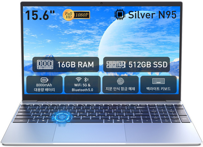 AUUSDA 15.6인치 대화면 노트북 인텔 N95 프로세서 탑재 8000mAh 대용량 배터리 백라이트 키보드 지문 인식 지원 Windows 11 Pro 사전 설치 실버, T152A-N95, WIN11 Pro, 16GB, 512GB, 은색