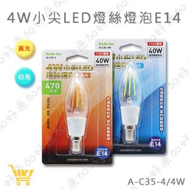 雙日電器 4W 小尖LED燈絲燈泡 E14 白光/黃光, 1個, A-C35-4黃光