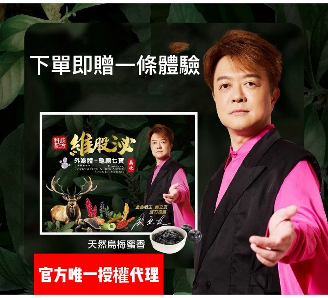 翁立友推薦維股泌晶凍 龜鹿二仙膠 龜鹿七寶 外泌體 葡萄糖胺 護膝, 10個, 1份