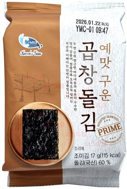 예맛 구운 곱창돌김, 10개