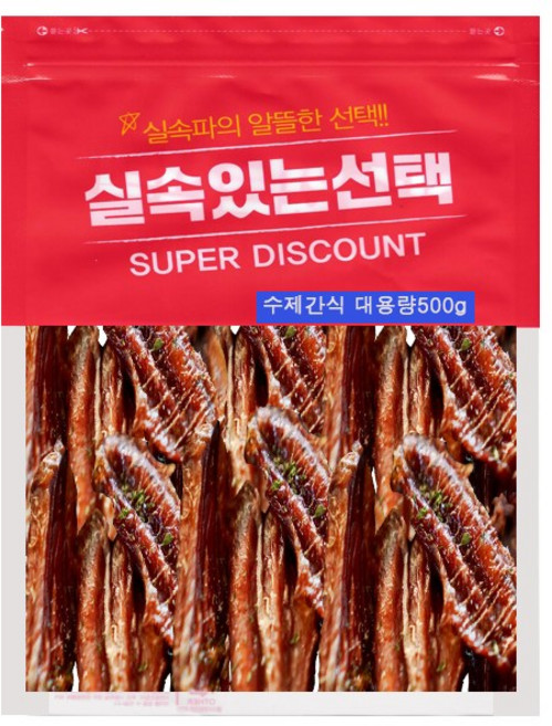 수제명가 실속있는선택 오리뼈대용량(500g1개 500g2개선택), 오리윙(날개), 1개, 500g
