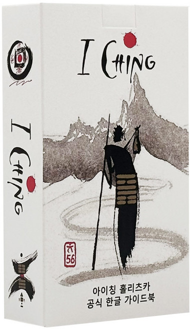 [인터타로] 아이칭 홀리츠카 주역 타로카드/ 64괘 I-Ching Holitzka [공식한글해설서 포함+주머니증정] 직수입 정품, 1개