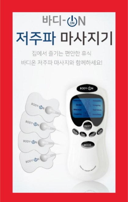 [설선물/당일출고] 2026 무선 저주파 미니 마사지기 목 어깨 허리 안마기 부모님 효도 선물