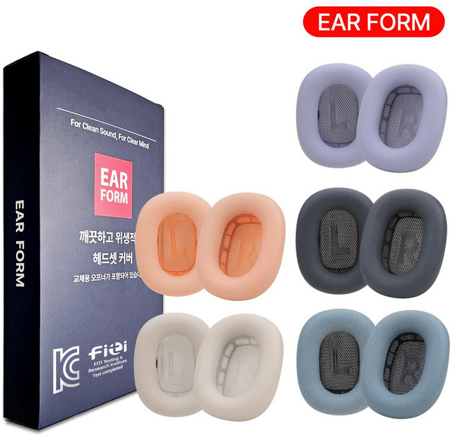이어폼 애플 에어팟 맥스 2 헤드셋 커버 이어패드 호환 쿠션, 스타라이트 H834