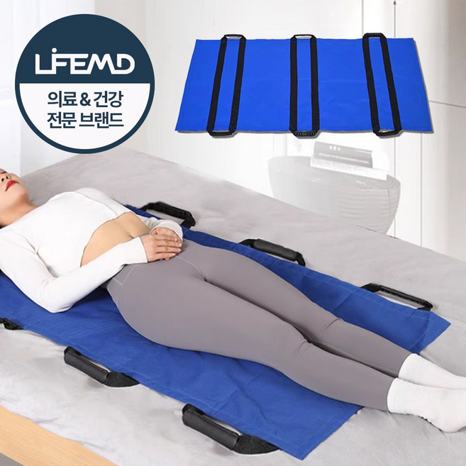 라이프엠디 환자 이동 방수 보조 패드 노인 이송 들것 와상 장애인 자세 변환 용구 용품 어르신 뒤집기 돌봄 실버 케어 대형 중형 소형, 1개