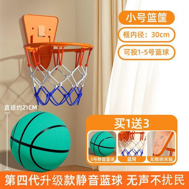 室內免打孔靜音籃球框, 1個, 30籃筐圈  框+21.01綠紋靜音球