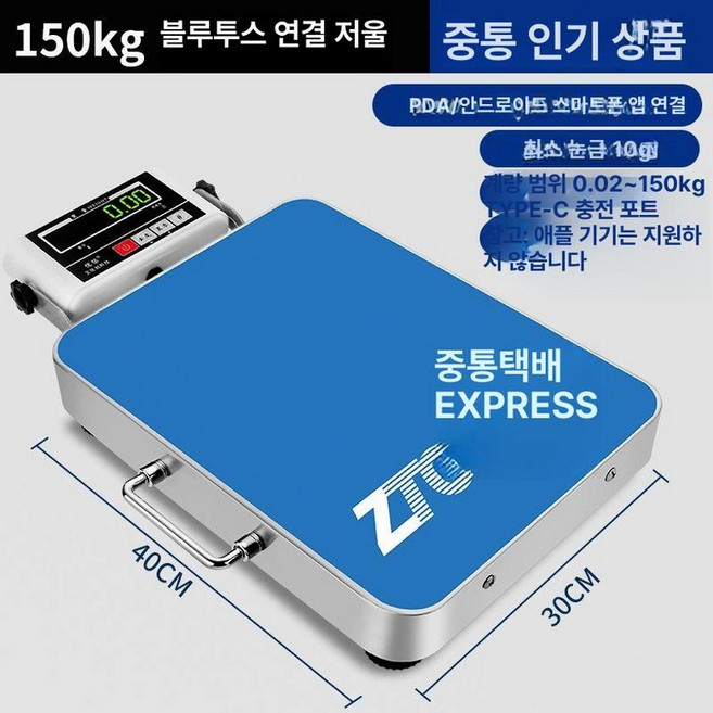 100키로저울 캐리어무게측정기 여행용 전자계측기, 중통 150kg, 1개, 기본 색상