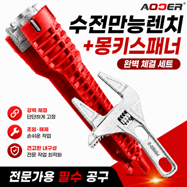 2026년 몽키스패너 추천 TOP8, 가격·리뷰 총정리