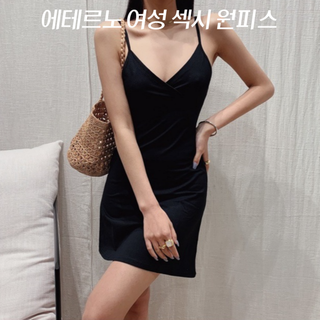 에테르노 여성 섹시 원피스 T08