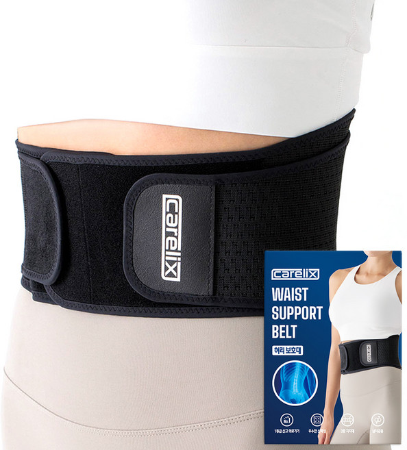 케어릭스 1등급 의료용 허리보호대 국내생산 남여공용, 1개