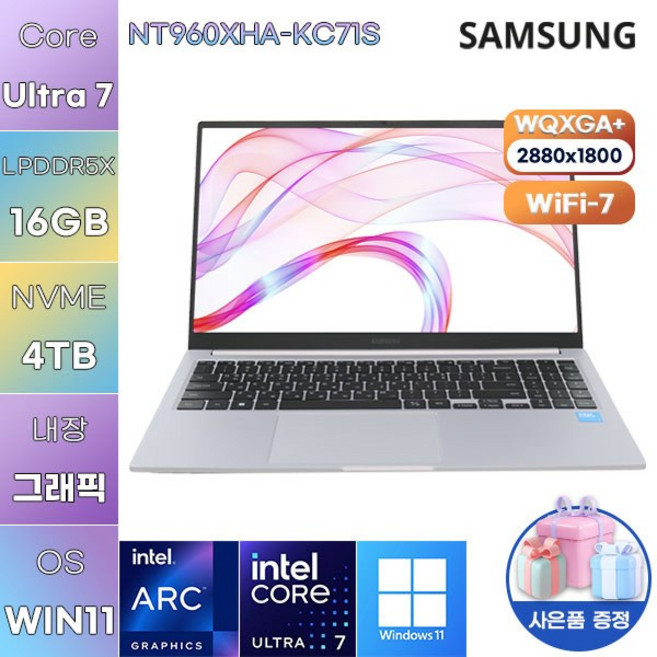 삼성전자 NT960XHA-KC71S Ultra7 Arc 140V WIN 11 HOME 사무용 업무용 노트북, WIN11 Home, 16GB, 4TB, 실버