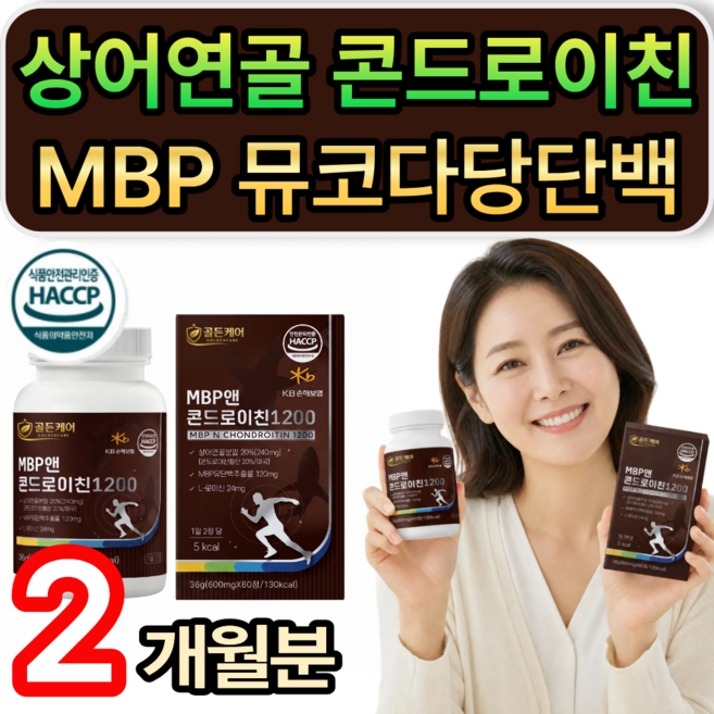 상어연골 분말 콘드로이친1200 MBP 유단백추출물 / 옵션선택 여에스더 콘드로이친 뮤코다당단백 증정, 1개, 90정