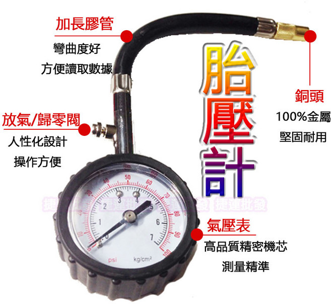 高精準 可放氣洩壓 胎壓偵測器 機車汽車適用, 1個, 胎壓計+充氣快接頭