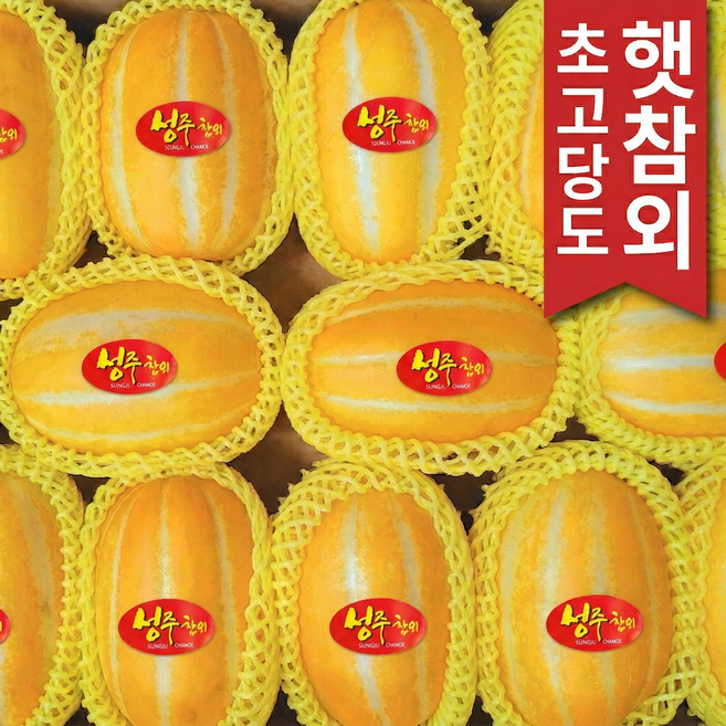 [초고당도 햇참외] 성주 참외 로얄과 가정용 선물용 꿀참외, 1개, 가정용 로얄과 2kg