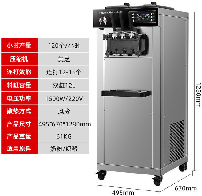 商用冰淇淋機 110V 奶茶店專用 自動雪糕甜筒機, 立式, N/A