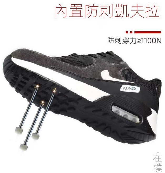 時尚緩震氣墊安全工作鞋 - 舒適透氣耐磨防滑多重防護, 523深灰, 1個