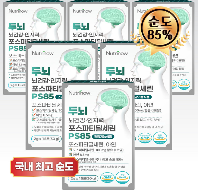 뉴트리나우 뇌건강 포스파티딜세린 순도 85% 뇌영양제 식약청 인정, 6개, 30g