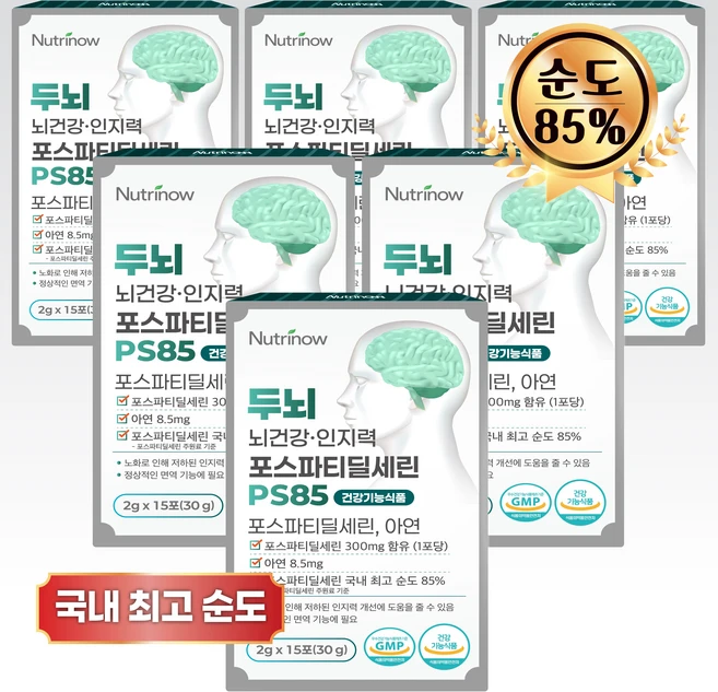 뉴트리나우 뇌건강 포스파티딜세린 순도 85% 뇌영양제 식약청 인정, 6개, 30g - 쿠팡