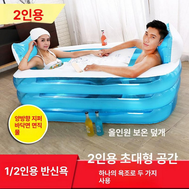 제이앤코_JNKO 이동식욕조 반신욕 반신욕트레이 2인초대형욕조 1인욕조, 1개, 대형 2인용 욕조