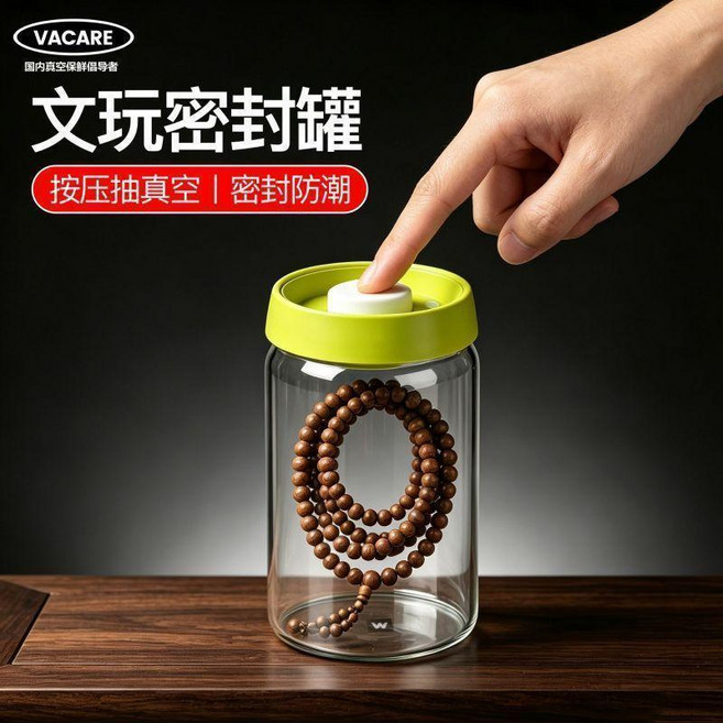 Vacare 文玩真空密封罐, 1個, 文玩真空罐-1200毫升