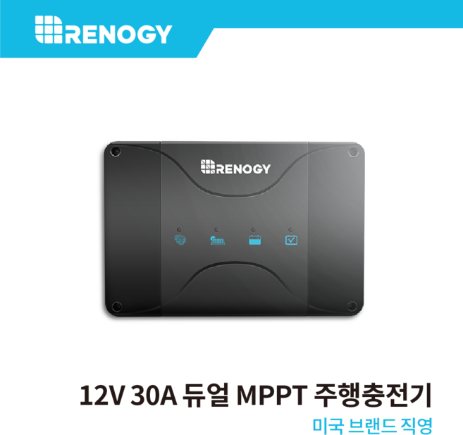 레노지 듀얼 MPPT 주행충전기 12V 30A, 1개