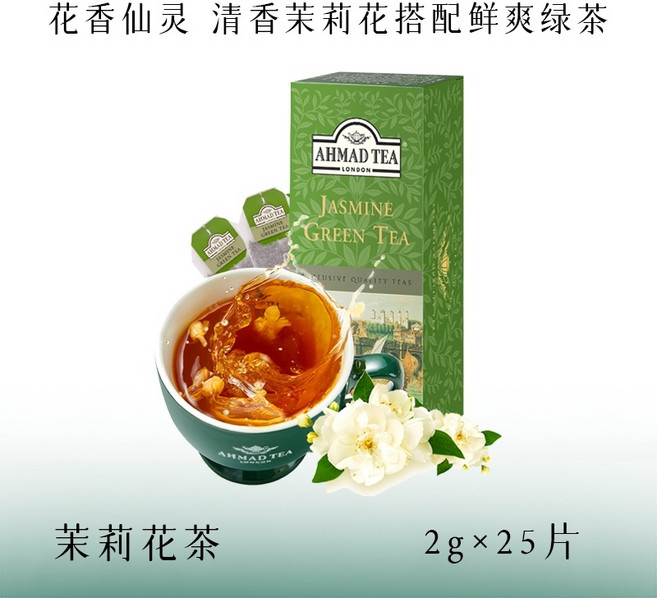 AHMAD TEA Yaman 향기로운 재스민 티 레몬 민트 그린티 티백 밀크 그린티 베이스 25개, 1개