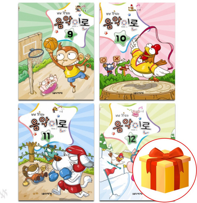 냠냠 맛있는 음악 이론 9~12 전 4권 세트 Piano textbook 음악 이론 교재