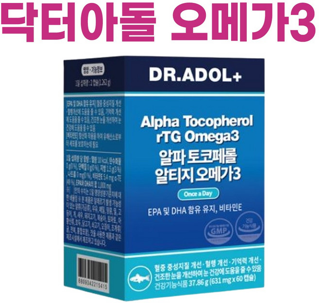 닥터아돌 알티지(rTG)오메가3+ I 닥터아돌 토코페롤 알티지 오메가3 630mg x 60캡슐 +, 30회분, 1세트