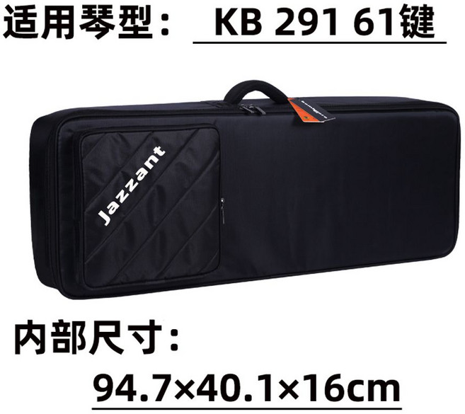 야마하 MX88 MODX7 야마하 MODX8 P121 P125 P128 디지털 피아노 신디사이저 호환 보관 케이스 가방 파우치, KB291, 1개