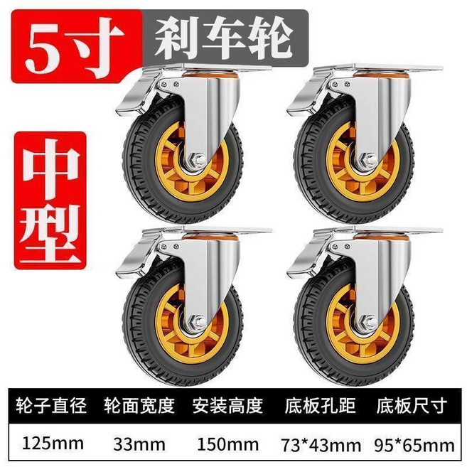 中型3寸萬向輪車輪 橡膠靜音腳輪, 1個