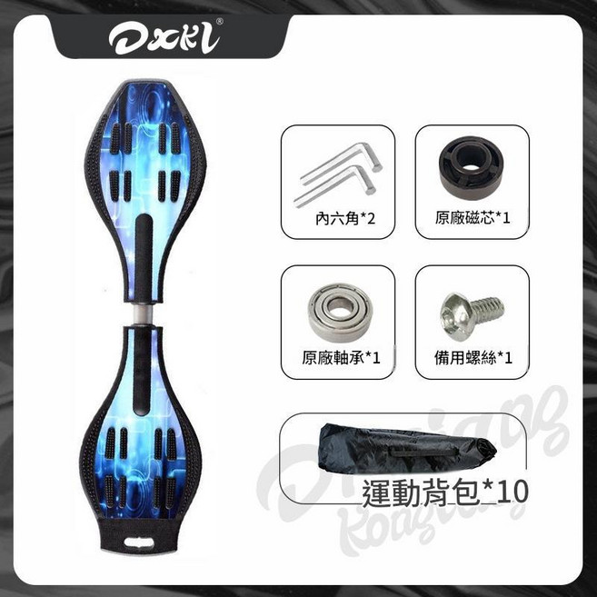 DKXL 活力板 蛇板 兒童滑板 鋁合金防滑, 豪華款 遊龍幻影黑, 1個