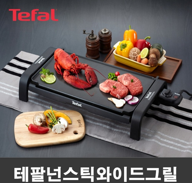 테팔 테팔 넌스틱 코팅 와이드그릴 전기 그릴 후라이팬, 1개, 46cm